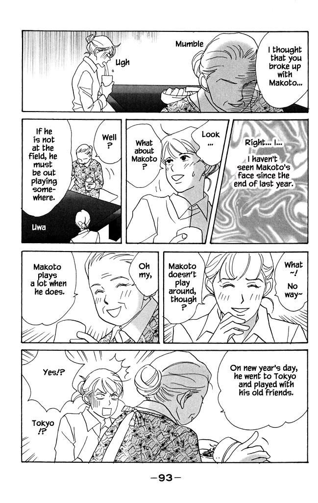 Green (NINOMIYA Tomoko) Chapter 18 page 26 - Chapter 18