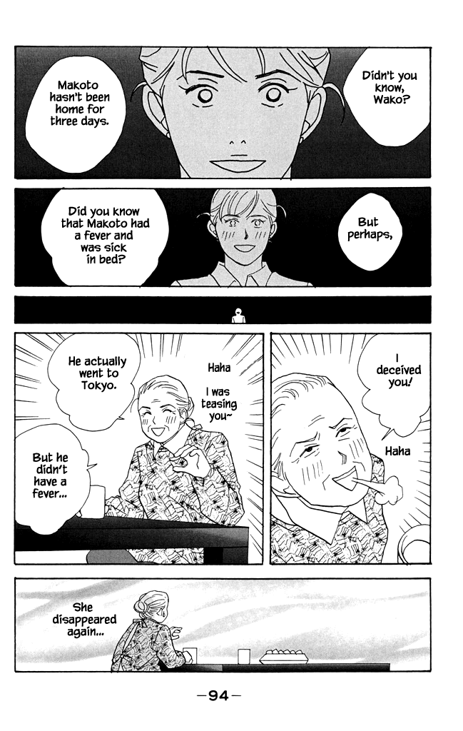 Green (NINOMIYA Tomoko) Chapter 18 page 27 - Chapter 18