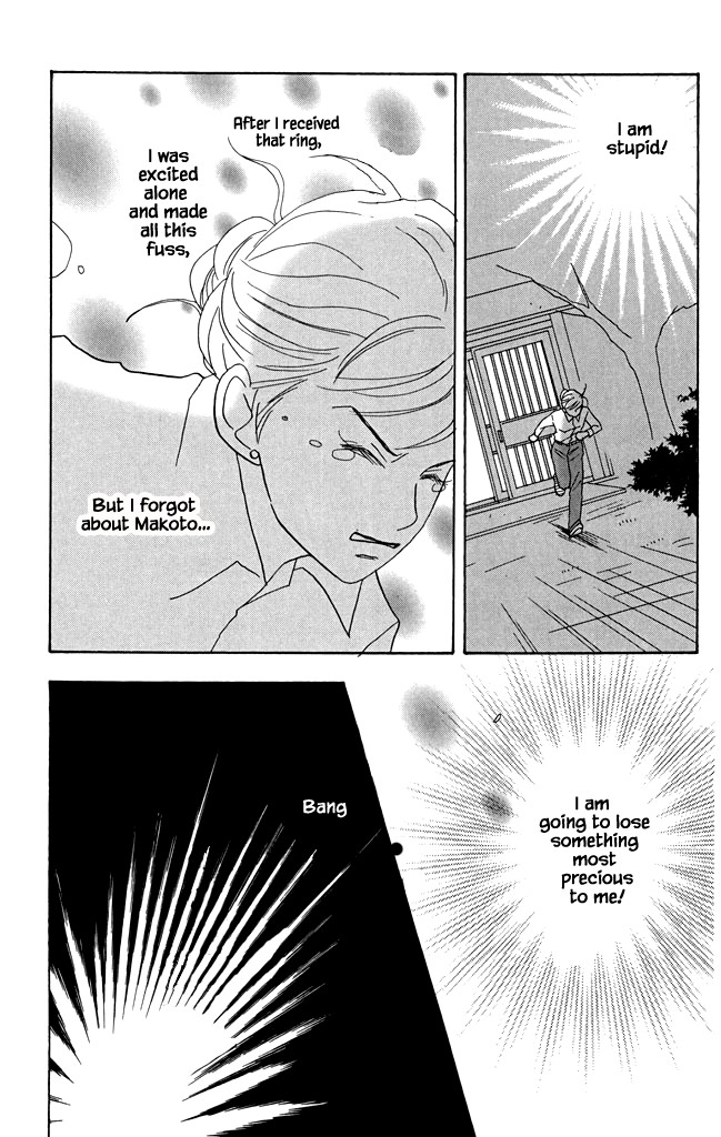 Green (NINOMIYA Tomoko) Chapter 18 page 28 - Chapter 18