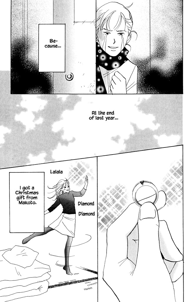 Green (NINOMIYA Tomoko) Chapter 18 page 4 - Chapter 18