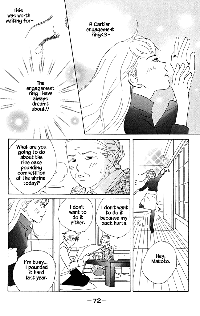 Green (NINOMIYA Tomoko) Chapter 18 page 5 - Chapter 18