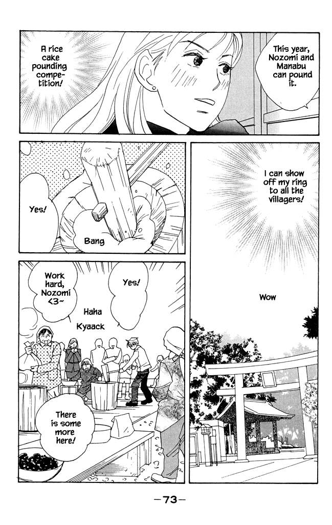 Green (NINOMIYA Tomoko) Chapter 18 page 6 - Chapter 18