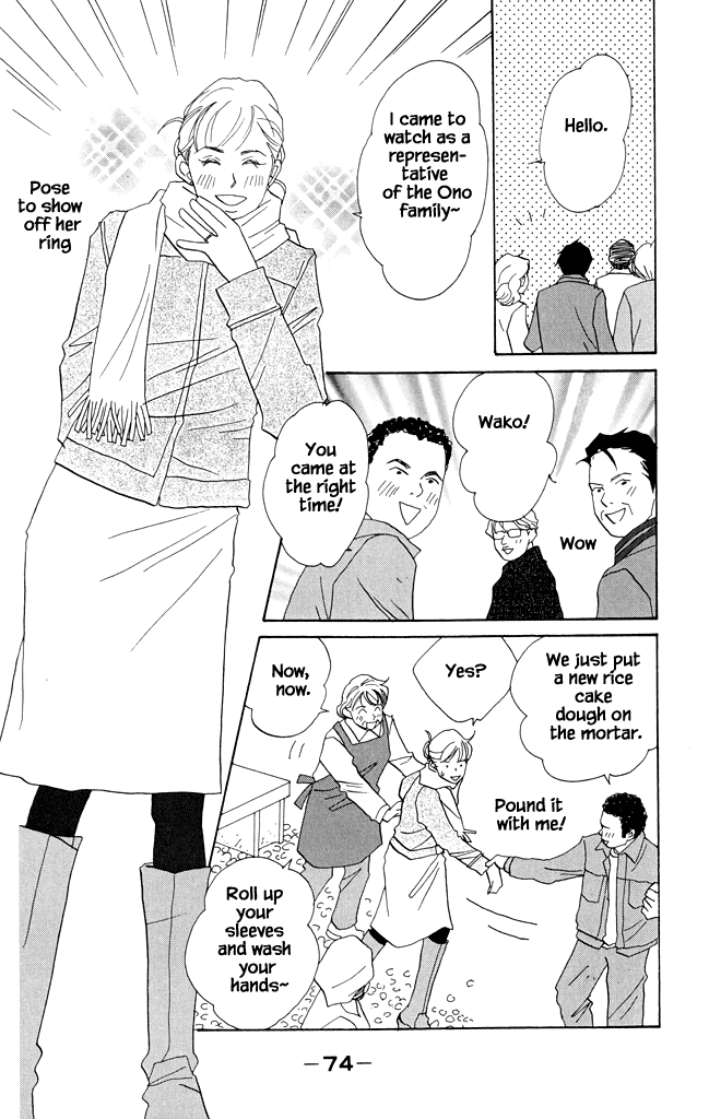 Green (NINOMIYA Tomoko) Chapter 18 page 7 - Chapter 18