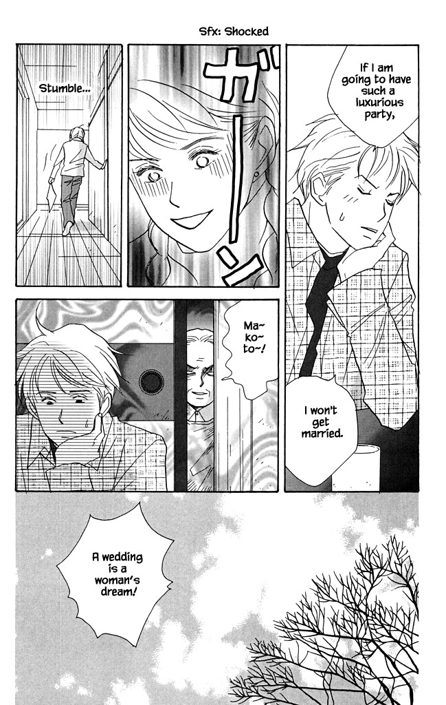 Green (NINOMIYA Tomoko) Chapter 19 page 5 - Chapter 19: Princess at the Apple Orchird