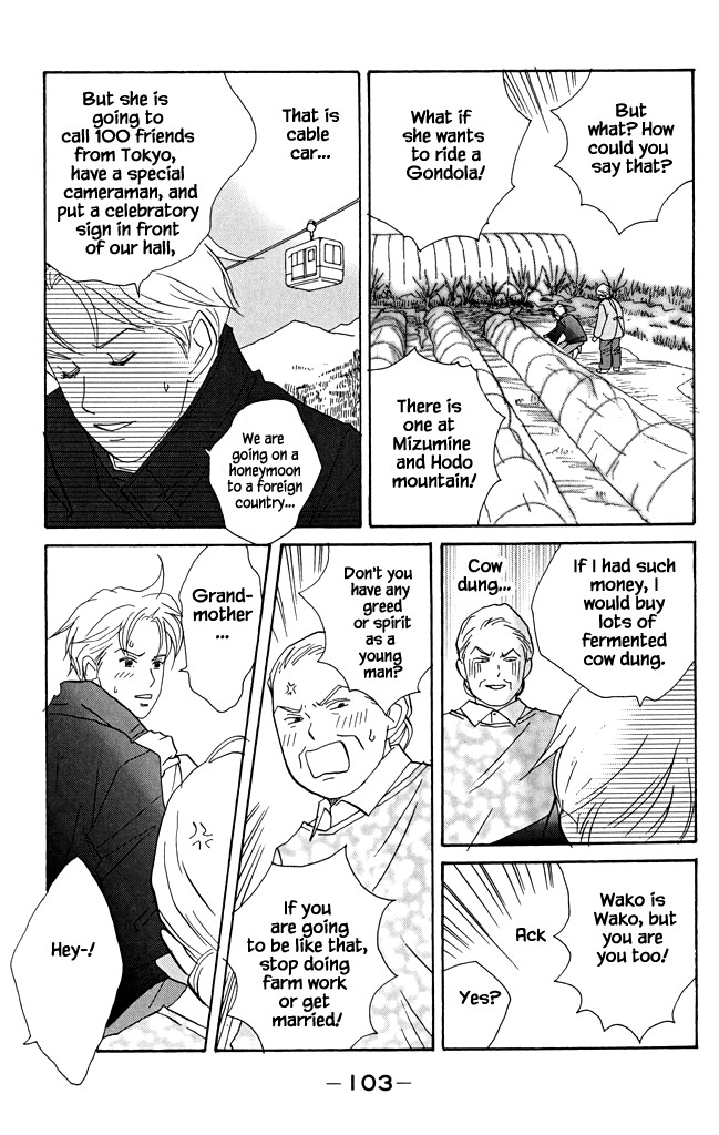 Green (NINOMIYA Tomoko) Chapter 19 page 6 - Chapter 19: Princess at the Apple Orchird