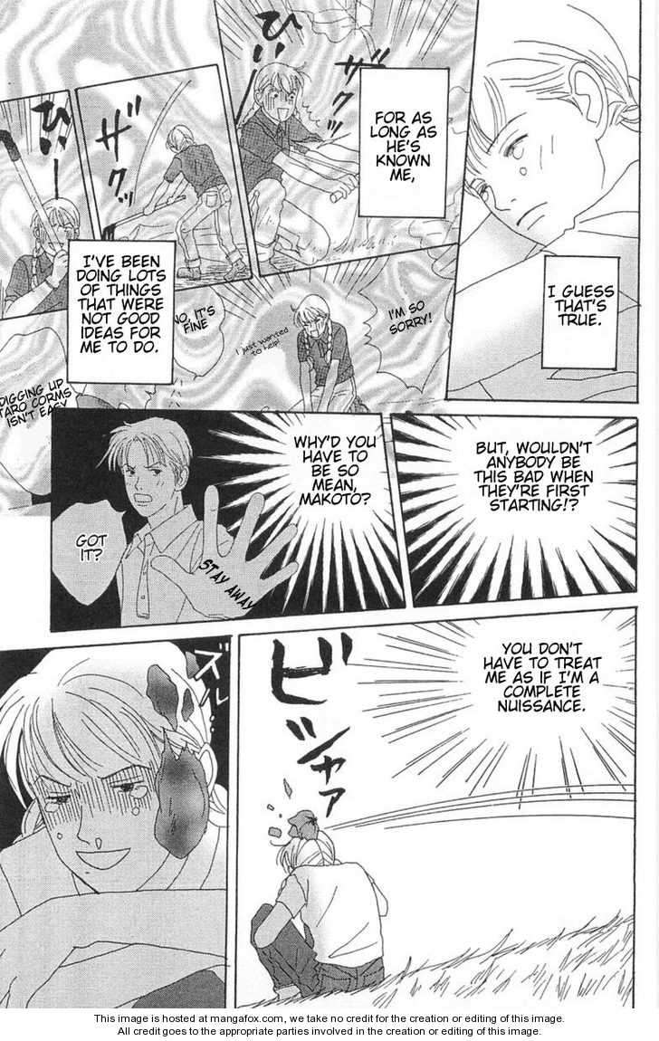 Green (NINOMIYA Tomoko) Chapter 2 page 23 - Chapter 2