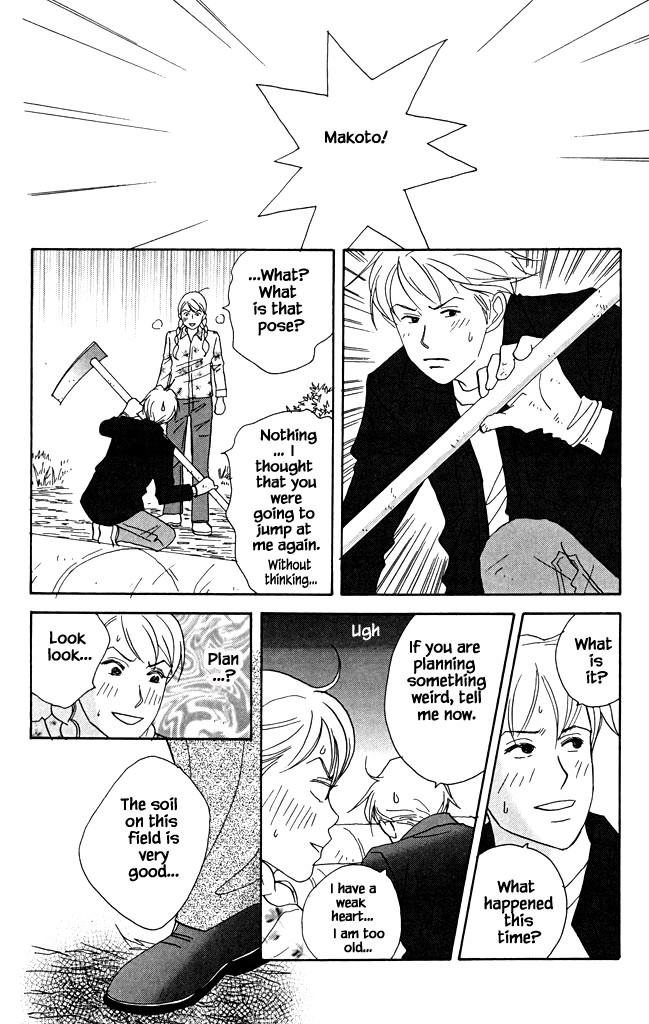 Green (NINOMIYA Tomoko) Chapter 20 page 9 - Chapter 20: A Small Dream in a Herb Field