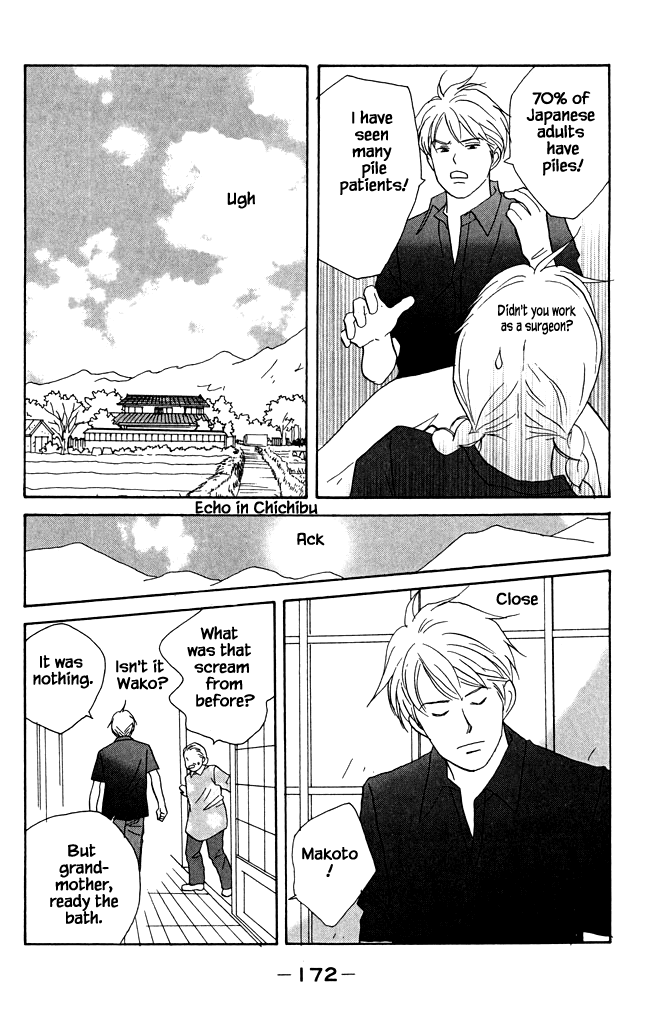 Green (NINOMIYA Tomoko) Chapter 21 page 13 - Chapter 21: The end