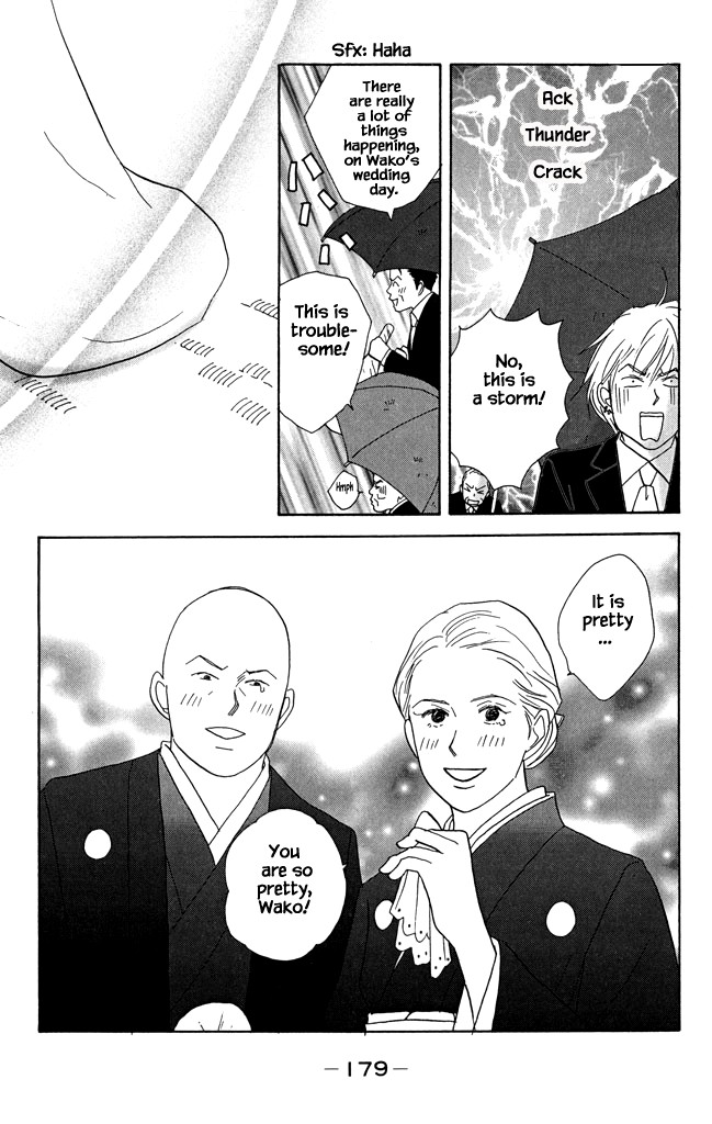 Green (NINOMIYA Tomoko) Chapter 21 page 20 - Chapter 21: The end