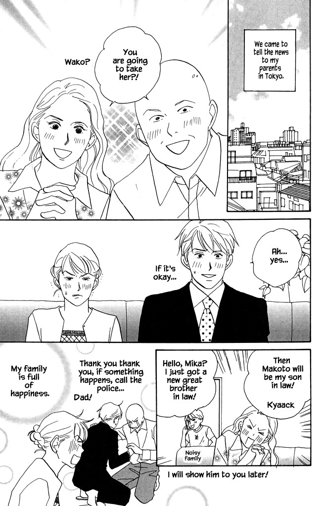 Green (NINOMIYA Tomoko) Chapter 21 page 4 - Chapter 21: The end