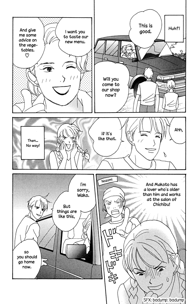 Green (NINOMIYA Tomoko) Chapter 4.1 page 10 - Chapter 4.1