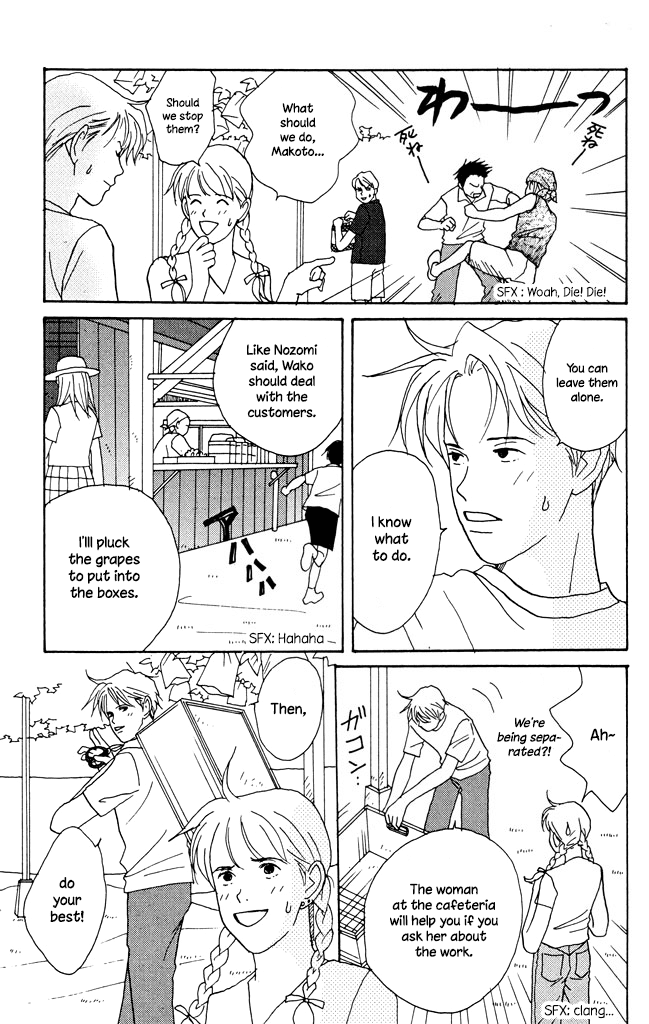 Green (NINOMIYA Tomoko) Chapter 4.1 page 6 - Chapter 4.1