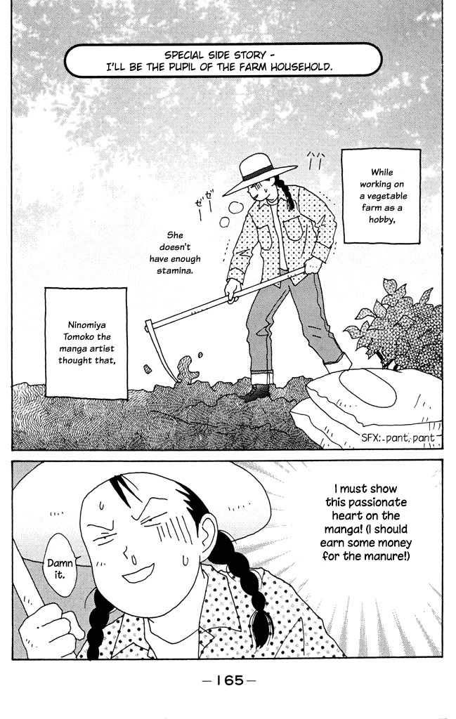 Green (NINOMIYA Tomoko) Chapter 4.2 page 15 - Chapter 4.2: The Memory of Summer School Holiday (2)