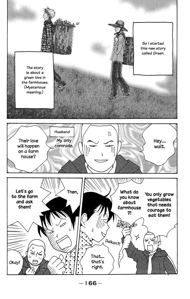 Green (NINOMIYA Tomoko) Chapter 4.2 page 16 - Chapter 4.2: The Memory of Summer School Holiday (2)