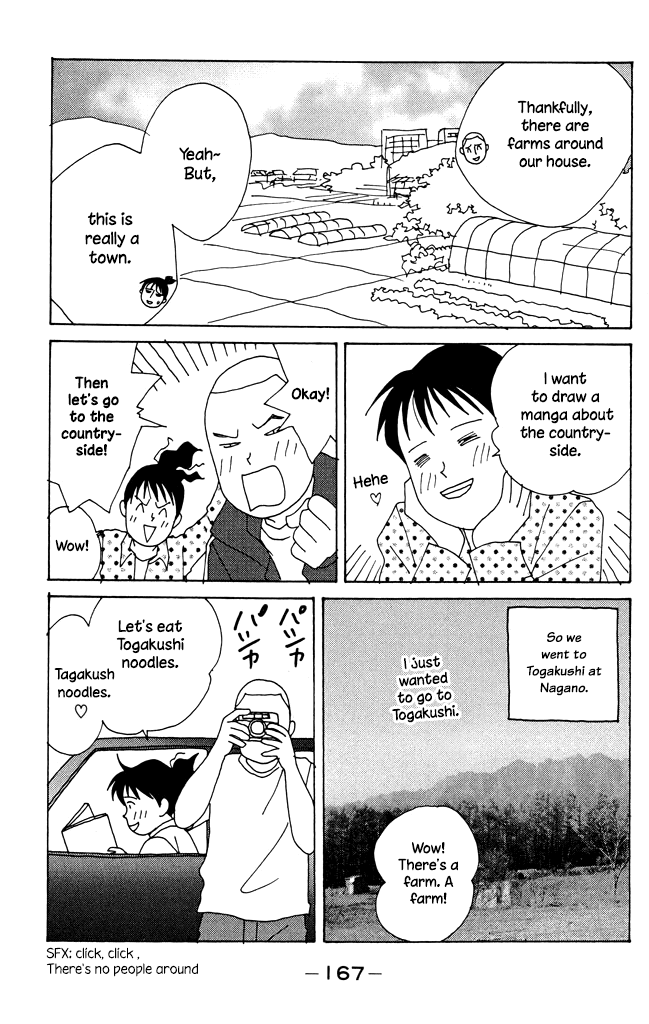 Green (NINOMIYA Tomoko) Chapter 4.2 page 17 - Chapter 4.2: The Memory of Summer School Holiday (2)
