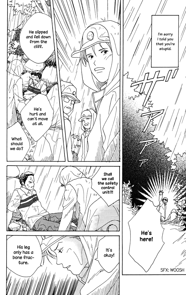 Green (NINOMIYA Tomoko) Chapter 4.2 page 4 - Chapter 4.2: The Memory of Summer School Holiday (2)