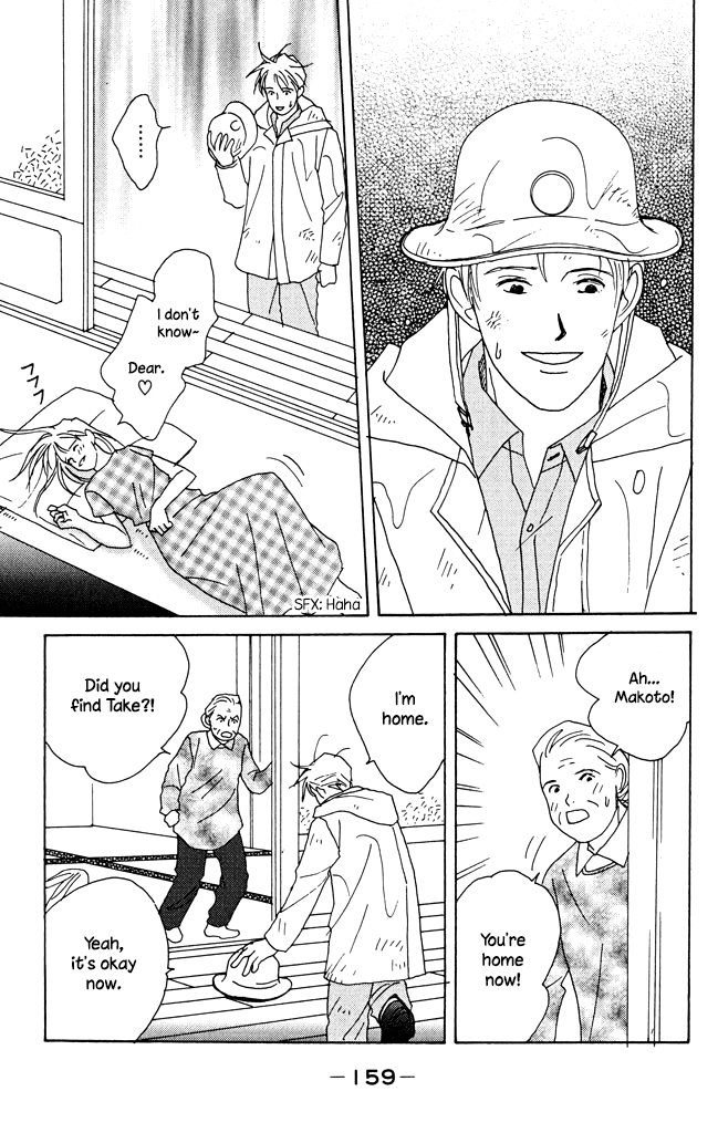 Green (NINOMIYA Tomoko) Chapter 4.2 page 9 - Chapter 4.2: The Memory of Summer School Holiday (2)