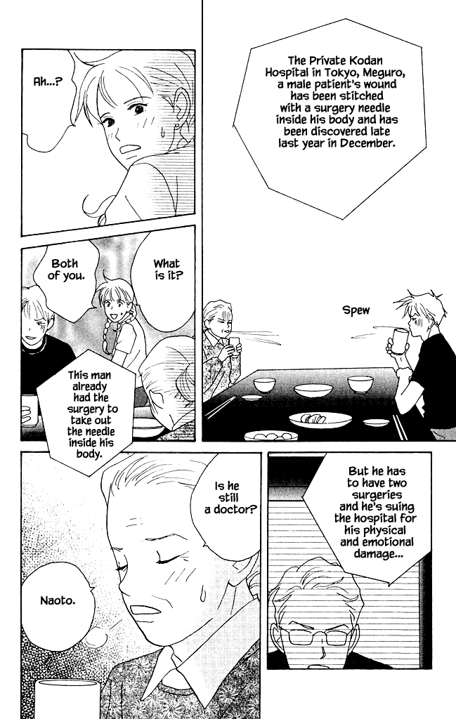 Green (NINOMIYA Tomoko) Chapter 5 page 13 - Chapter 5