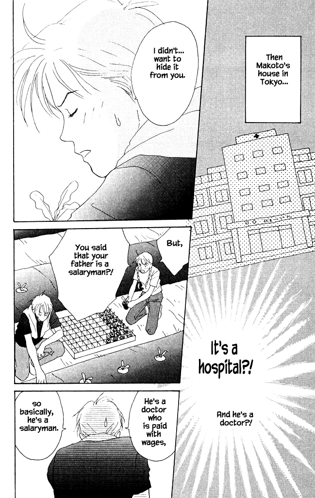 Green (NINOMIYA Tomoko) Chapter 5 page 15 - Chapter 5