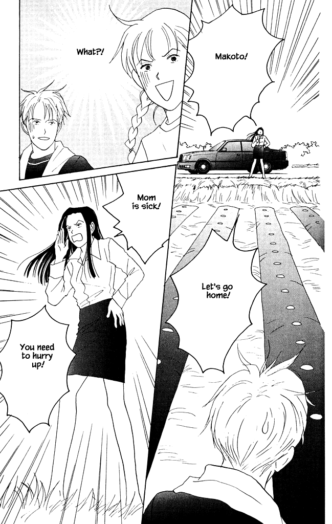 Green (NINOMIYA Tomoko) Chapter 5 page 18 - Chapter 5