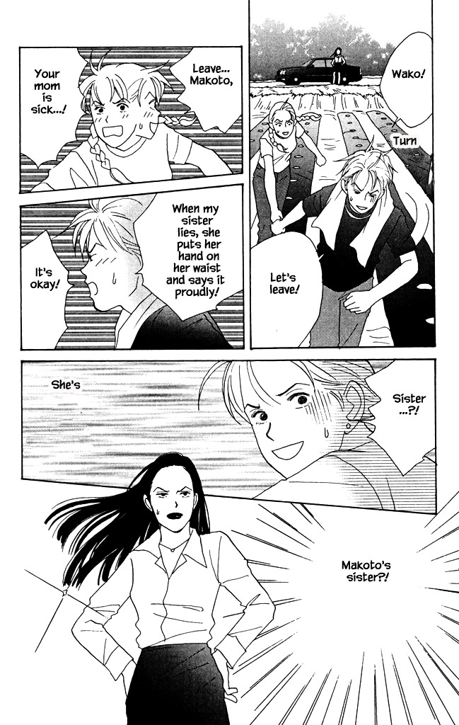 Green (NINOMIYA Tomoko) Chapter 5 page 19 - Chapter 5