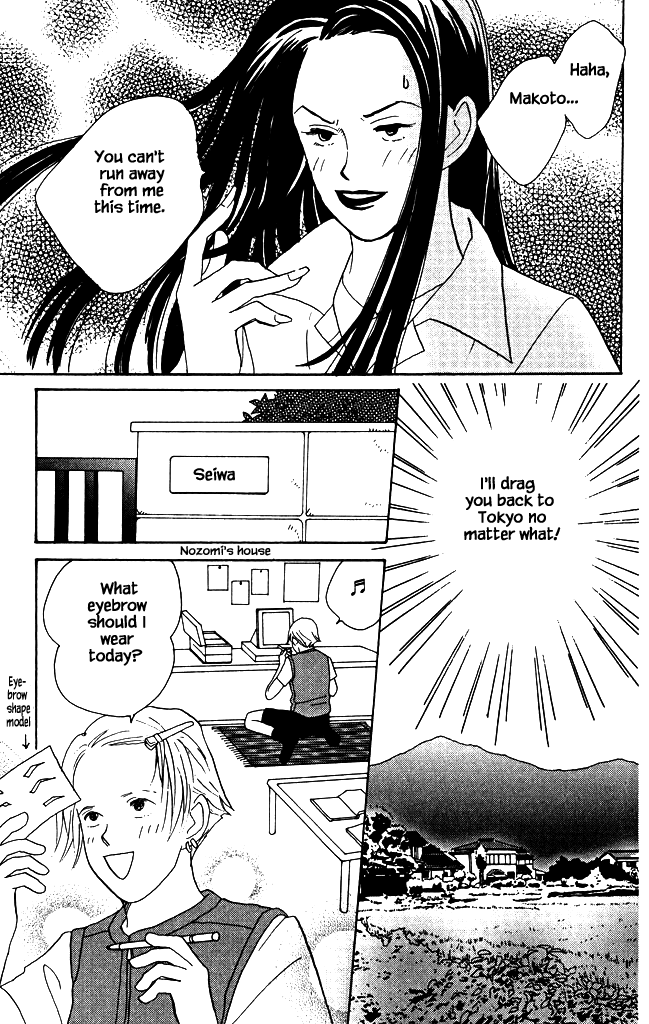 Green (NINOMIYA Tomoko) Chapter 5 page 20 - Chapter 5