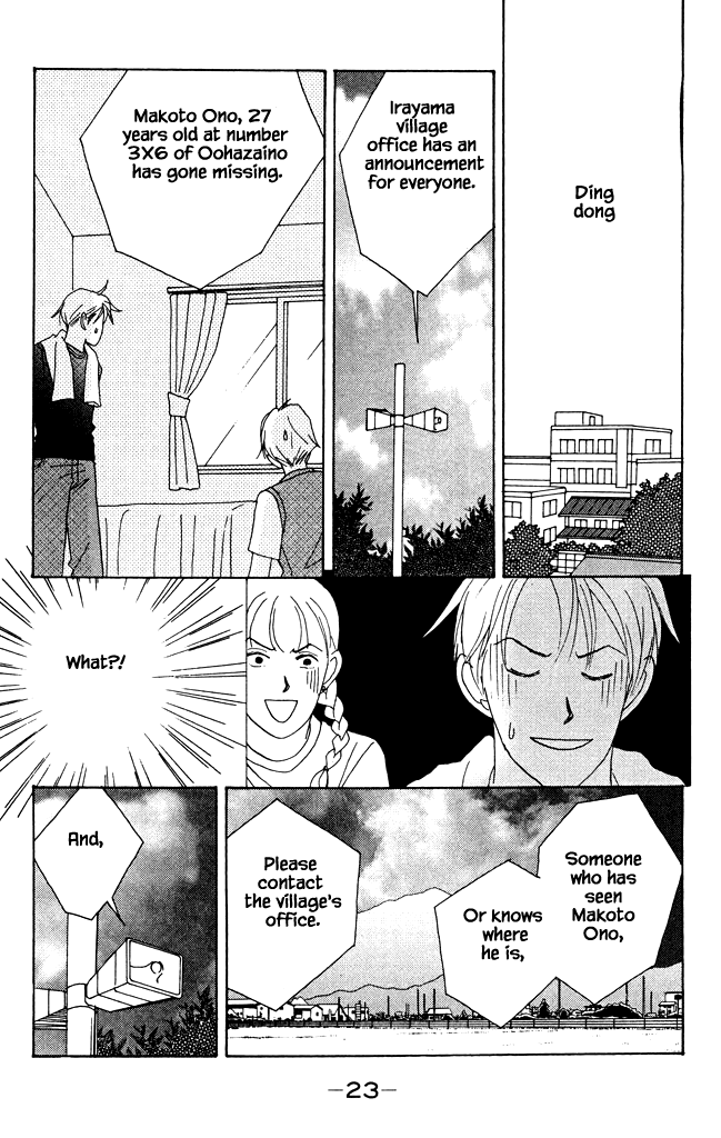 Green (NINOMIYA Tomoko) Chapter 5 page 22 - Chapter 5