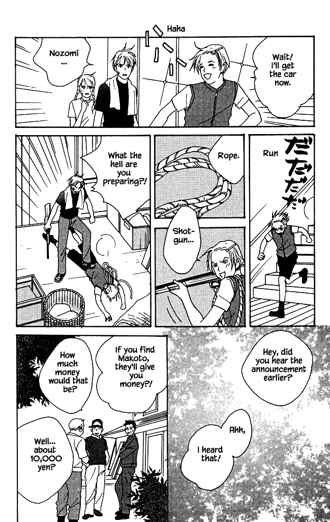 Green (NINOMIYA Tomoko) Chapter 5 page 24 - Chapter 5