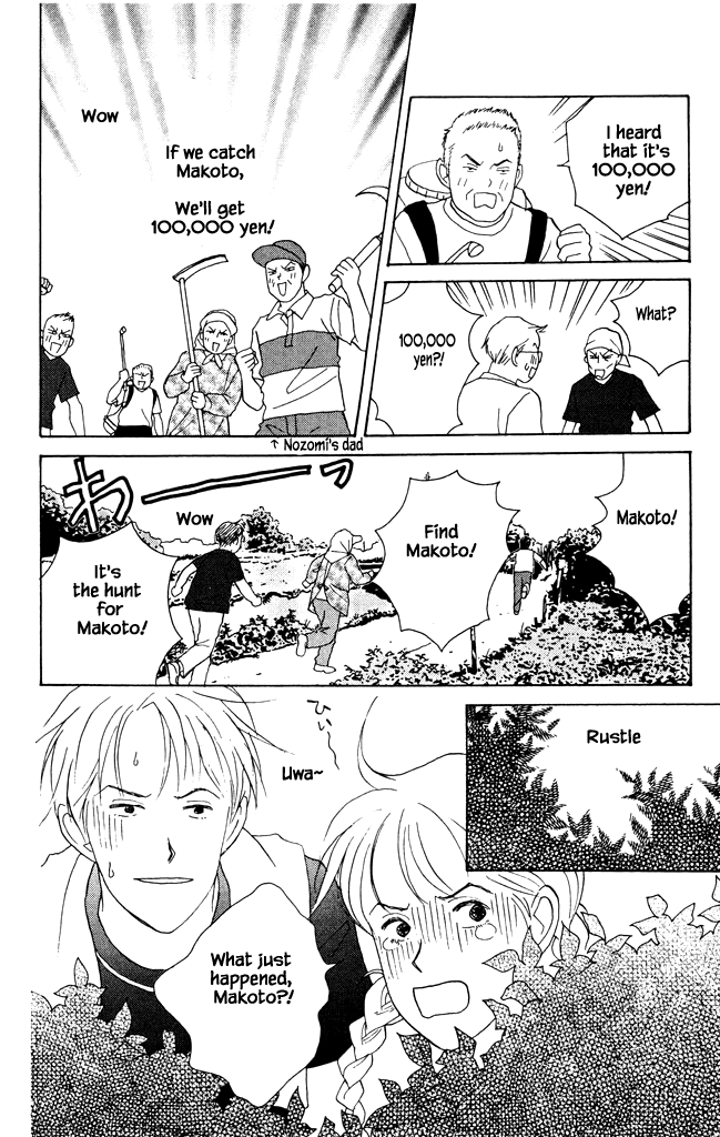 Green (NINOMIYA Tomoko) Chapter 5 page 25 - Chapter 5