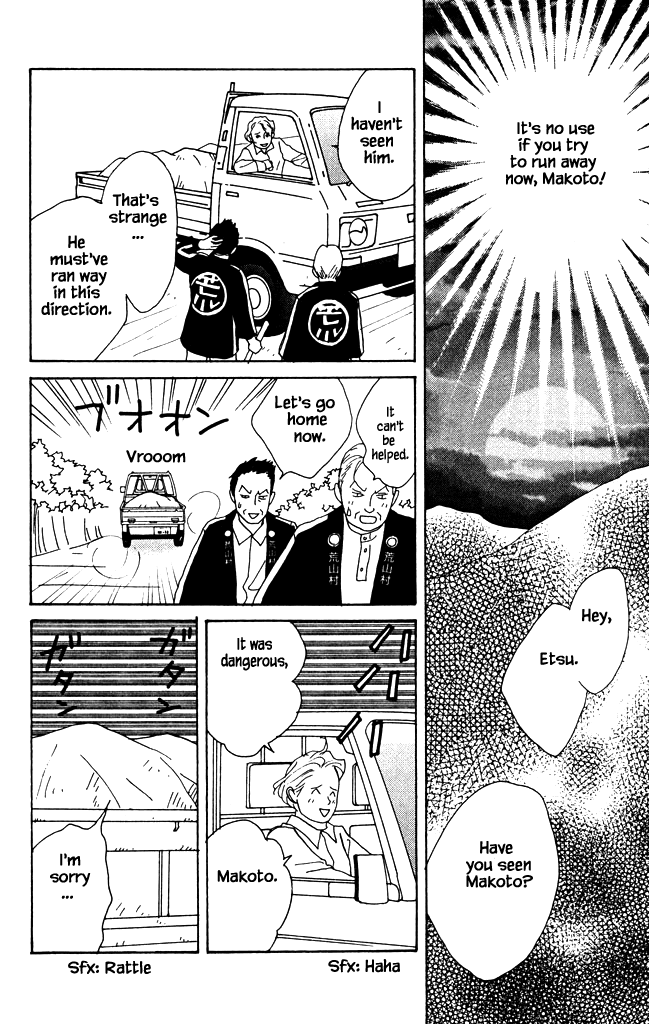 Green (NINOMIYA Tomoko) Chapter 5 page 31 - Chapter 5