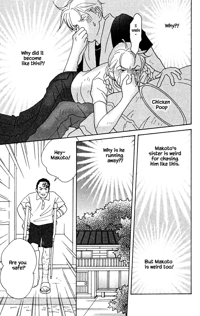 Green (NINOMIYA Tomoko) Chapter 5 page 32 - Chapter 5