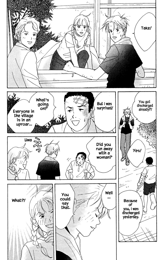 Green (NINOMIYA Tomoko) Chapter 5 page 33 - Chapter 5