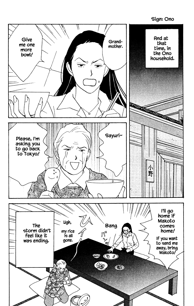 Green (NINOMIYA Tomoko) Chapter 5 page 43 - Chapter 5