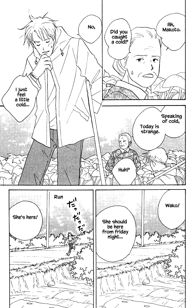 Green (NINOMIYA Tomoko) Chapter 5 page 8 - Chapter 5
