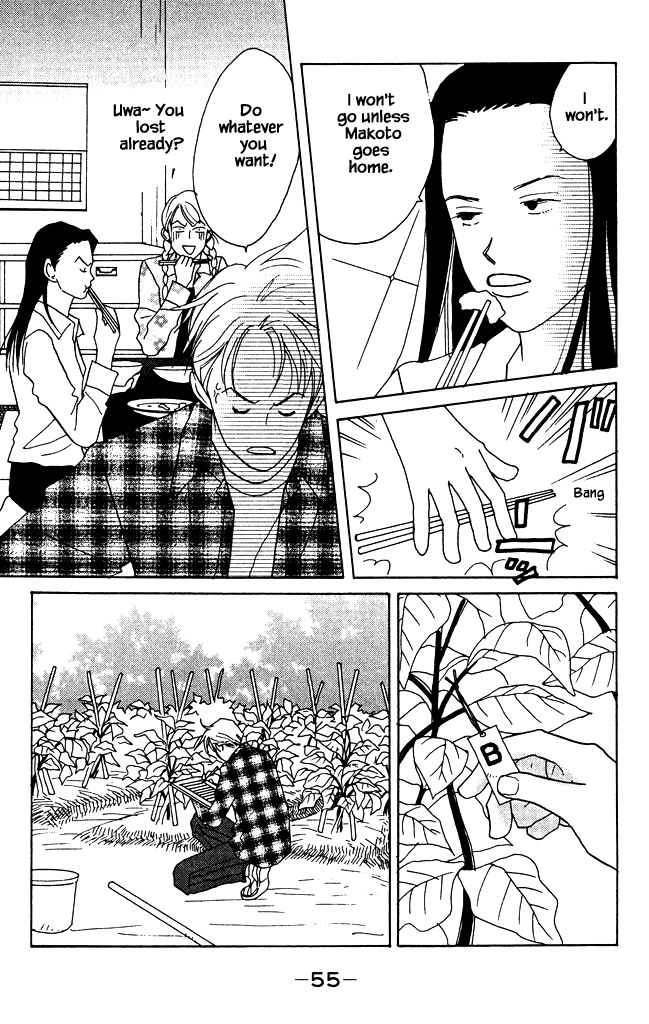 Green (NINOMIYA Tomoko) Chapter 6 page 12 - Chapter 6