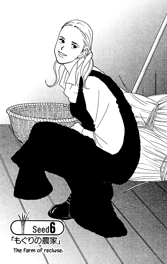 Green (NINOMIYA Tomoko) Chapter 6 page 2 - Chapter 6