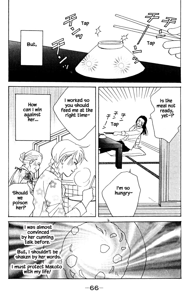 Green (NINOMIYA Tomoko) Chapter 6 page 23 - Chapter 6