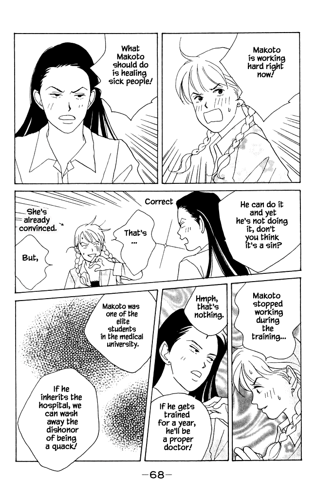 Green (NINOMIYA Tomoko) Chapter 6 page 25 - Chapter 6