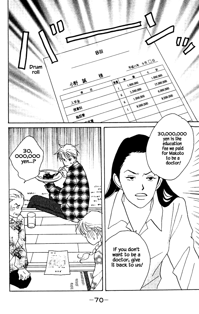 Green (NINOMIYA Tomoko) Chapter 6 page 27 - Chapter 6