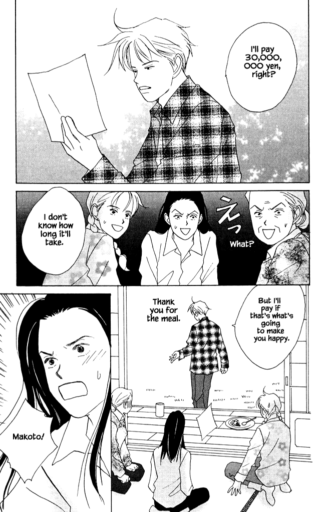 Green (NINOMIYA Tomoko) Chapter 6 page 30 - Chapter 6