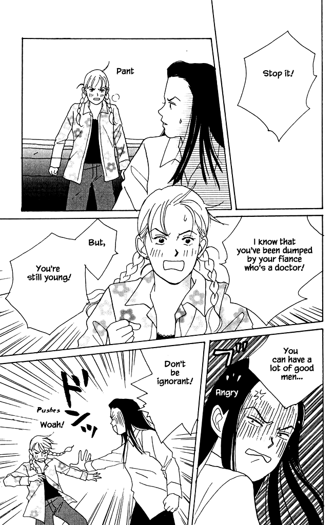 Green (NINOMIYA Tomoko) Chapter 6 page 32 - Chapter 6