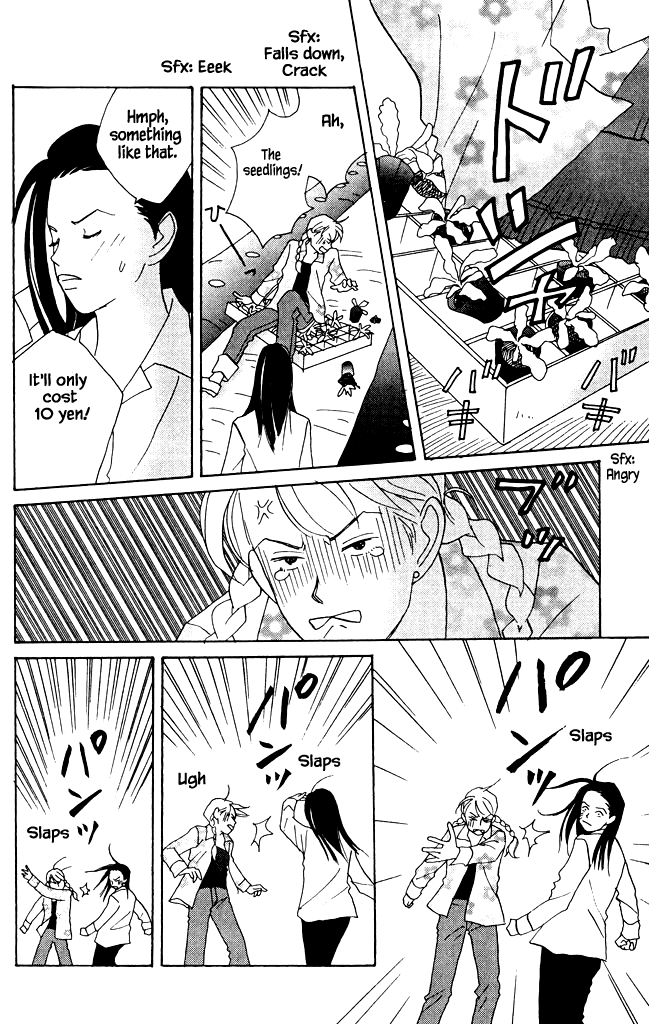 Green (NINOMIYA Tomoko) Chapter 6 page 33 - Chapter 6