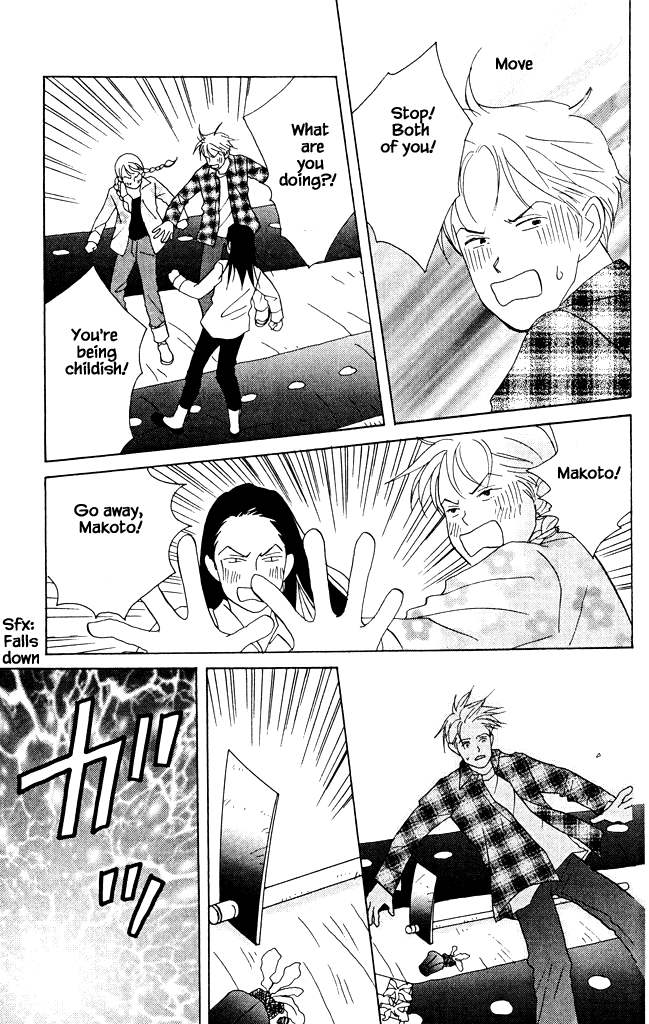 Green (NINOMIYA Tomoko) Chapter 6 page 34 - Chapter 6