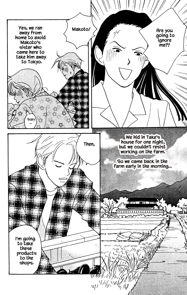 Green (NINOMIYA Tomoko) Chapter 6 page 5 - Chapter 6
