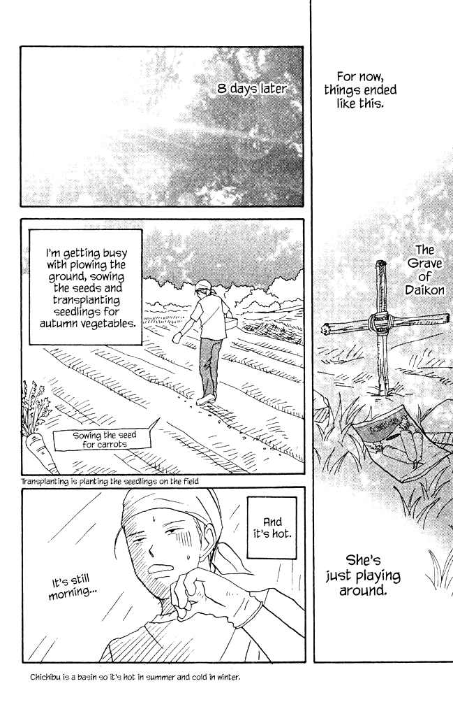 Green (NINOMIYA Tomoko) Chapter 7 page 16 - Chapter 7: Makoto's Small Secret