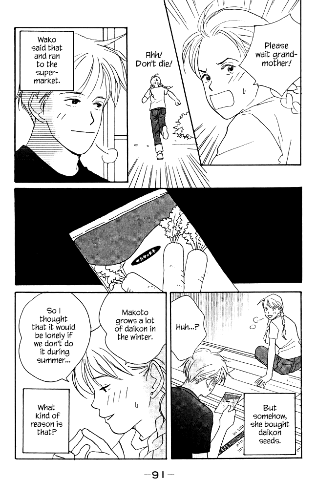 Green (NINOMIYA Tomoko) Chapter 7 page 5 - Chapter 7: Makoto's Small Secret