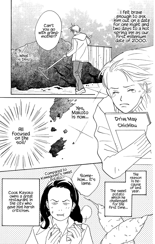 Green (NINOMIYA Tomoko) Chapter 8 page 3 - Chapter 8
