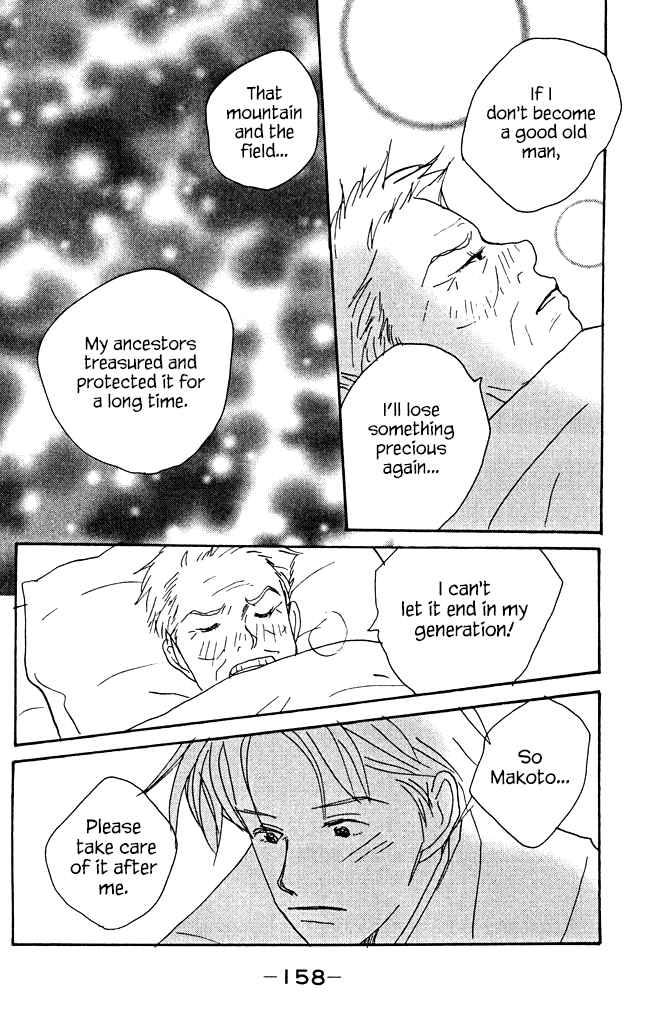 Green (NINOMIYA Tomoko) Chapter 8 page 32 - Chapter 8