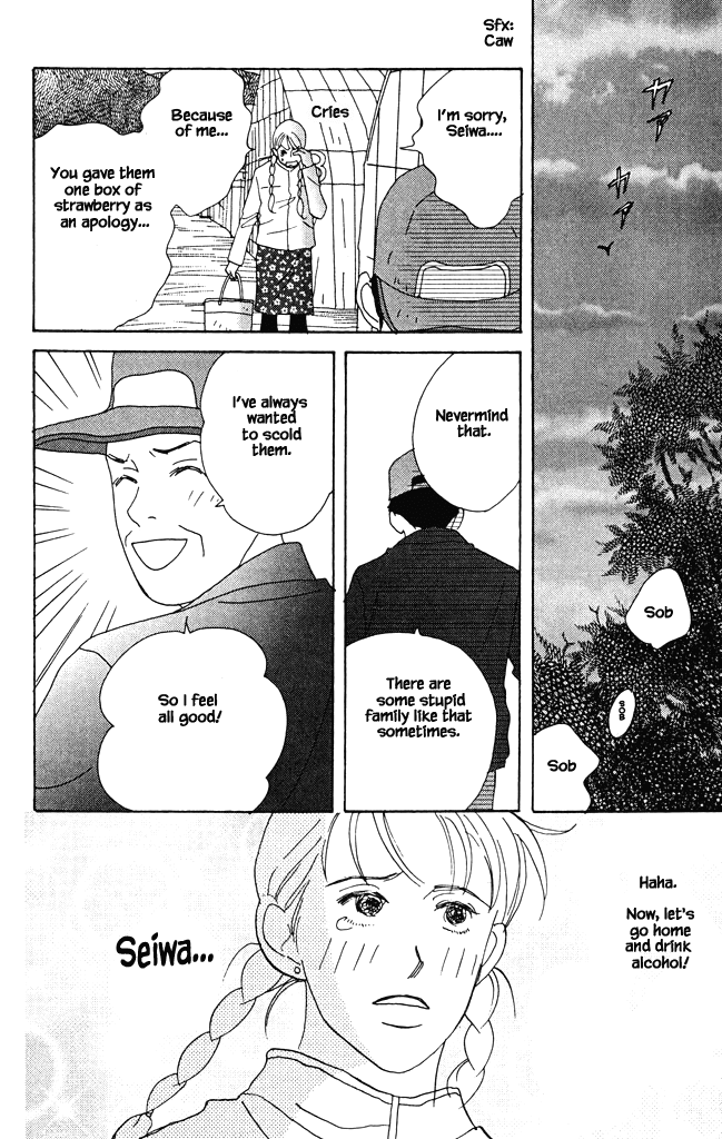 Green (NINOMIYA Tomoko) Chapter 9 page 25 - Chapter 9