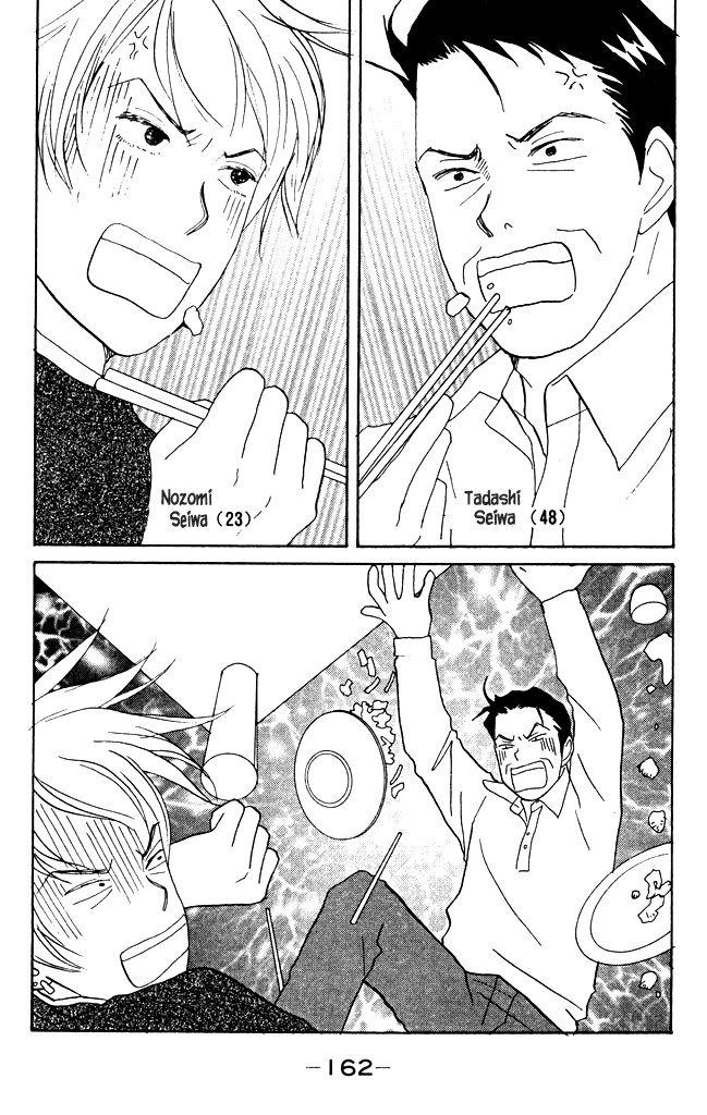 Green (NINOMIYA Tomoko) Chapter 9 page 3 - Chapter 9